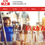 北京天潤體育網站建設