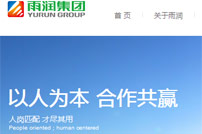 雨潤(rùn)集團(tuán)網(wǎng)站建設(shè)