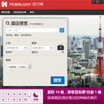 好訂網網站建設