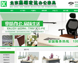 北京鑫順宏達辦公家具網站建設