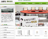 北京黎明文儀家具有限公司網站建設