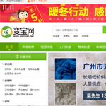 變寶網網站建設