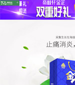 7度健康商城網站建設