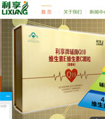 利享優質保健食品網站建設