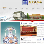 南京博物館網站建設