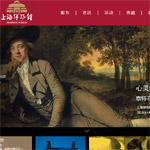 上海博物館網站建設