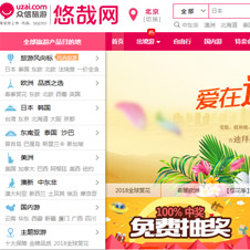 悠哉網網站建設