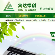 北京賓達綠創(chuàng)科技有限公司網站建設