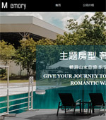 主題酒店網(wǎng)站建設(shè)