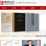 晟威出書網網站建設