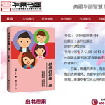 華源書閣網站建設