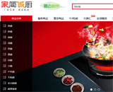 家簡誠廚網站建設