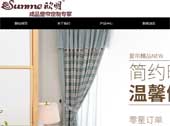 欣明窗簾品牌官網網站建設