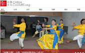 中國文化網