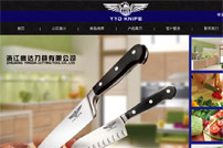 浙江鷹達刀具有限公司網站建設