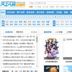 天上人間動(dòng)漫網(wǎng)網(wǎng)站建設(shè)