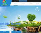 海樂爾(中國)有限公司網站建設