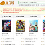 面包網網站建設