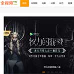 全視頻TV網站建設