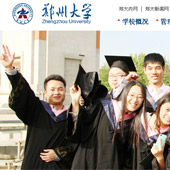 鄭州大學網站建設