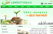 熙順電氣網站建設