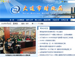 大連市財政局網(wǎng)站建設(shè) 大連市財政局網(wǎng)站建設(shè)