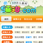 5068兒童網網站建設