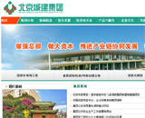 北京城建集團網站建設 北京城建集團網站建設