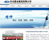 中冶置業集團有限公司網站建設 中冶置業集團有限公司網站建設