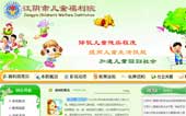 江陰市兒童福利院網站建設