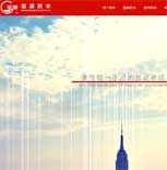 宏源防水網(wǎng)站建設(shè)