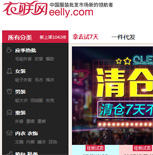 衣聯網網站建設