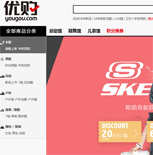 優(yōu)購時尚商城網(wǎng)站建設(shè) 優(yōu)購時尚商城網(wǎng)站建設(shè)