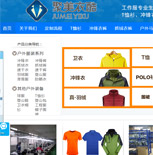 北京聚美衣酷服飾有限公司網站建設
