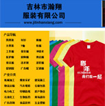 吉林瀚翔服裝網站建設