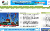國防科技信息網網站建設