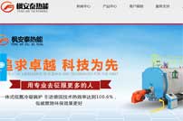 北京楓安泰鍋爐網(wǎng)站建設(shè)