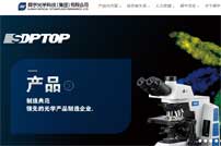 舜宇光學科技 (集團)有限公司網站建設