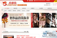 約瑟芬洗滌網(wǎng)站建設