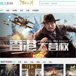 悠久影院網站建設