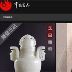 中藝藝品網站建設