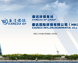 康達國際環(huán)保有限公司網(wǎng)站建設