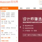 鮮花網網站建設