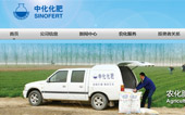 中化化肥網站建設