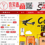 也買酒網(wǎng)站建設