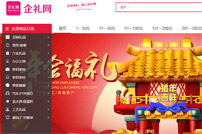 企禮網網站建設