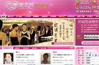 蘆珊婚戀網網站建設