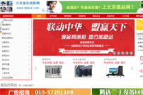 北京廢品收購網網站建設