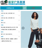 哈驢戶外電子商務平臺網站建設