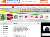 河南瑞祥會務會展有限公司網(wǎng)站建設